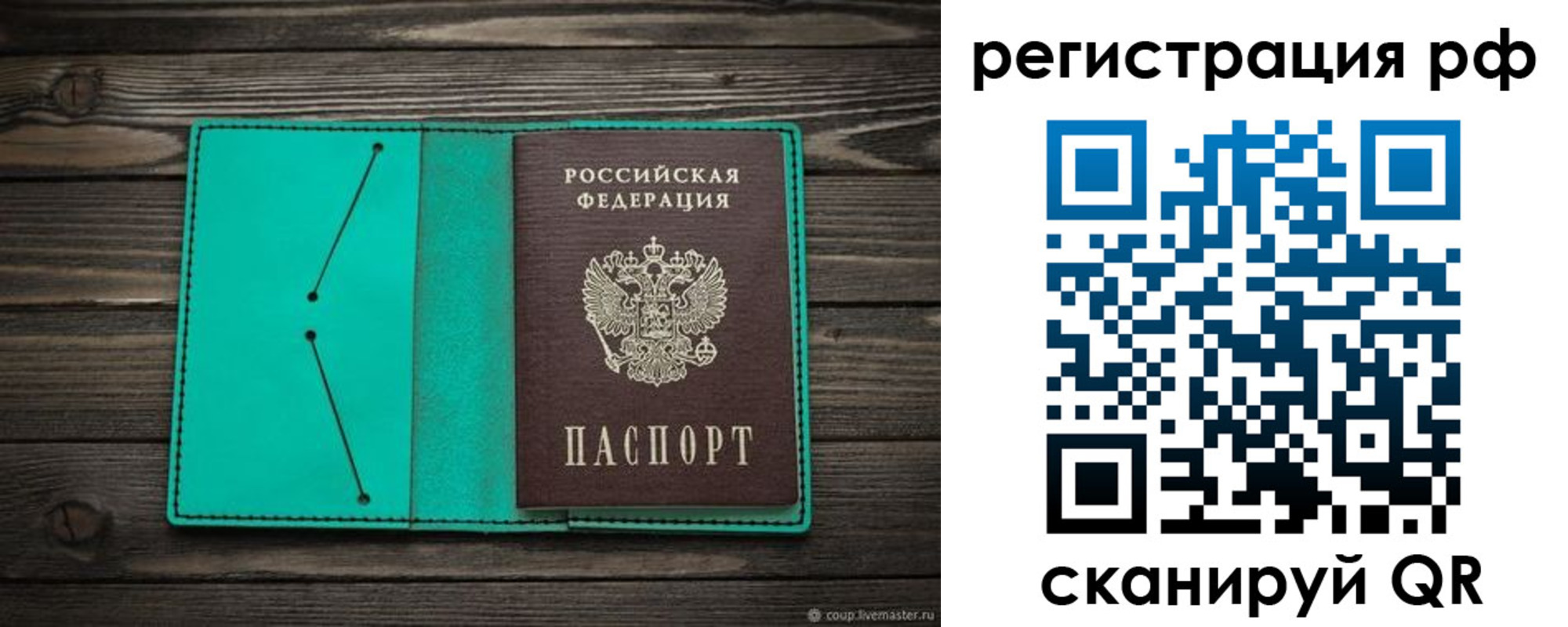прописка гарантия в Черногорске