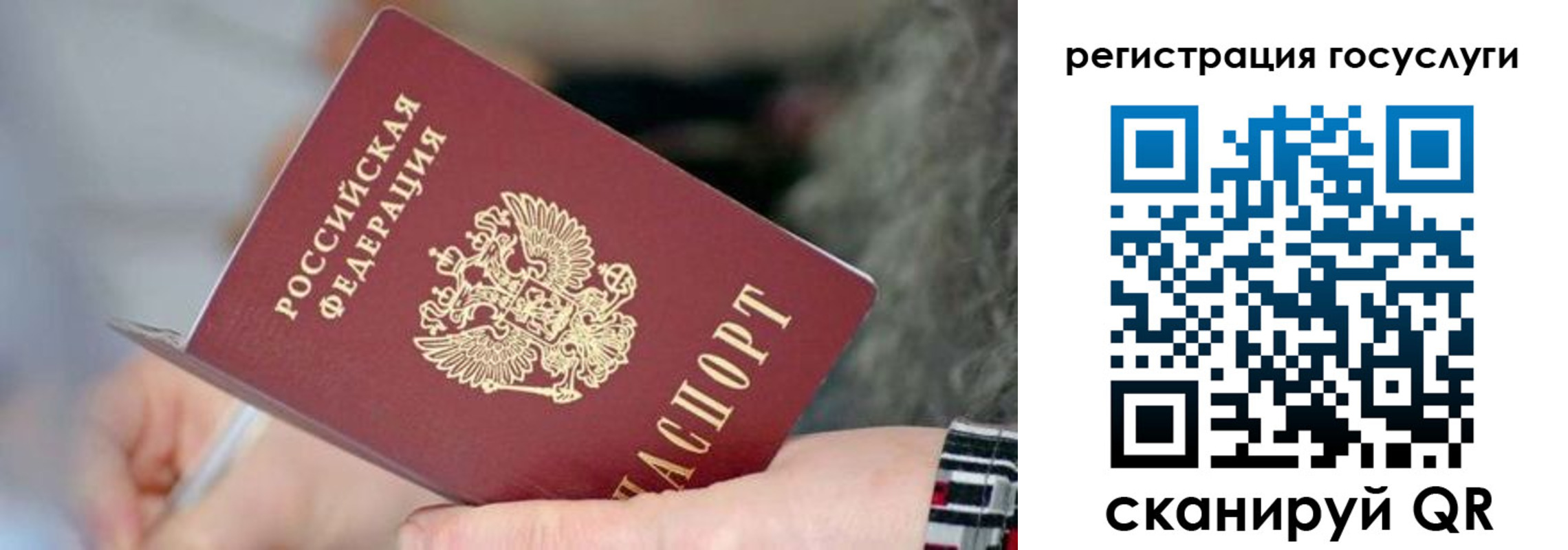 временная регистрация в квартире в Черногорске