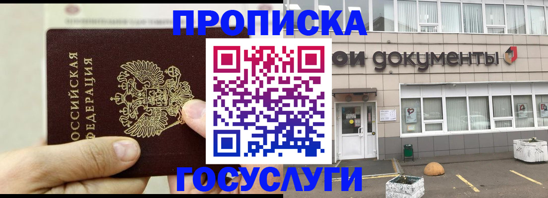 пропишу в квартире в Черногорске