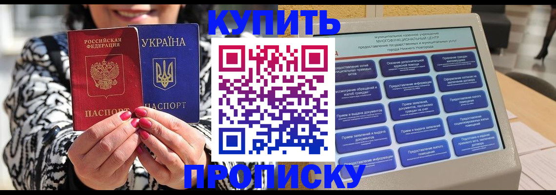 временная регистрация надежно в Черногорске